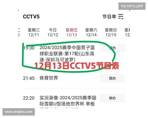 央视篮球赛事直播