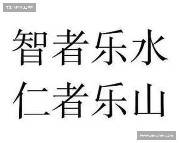 山乐是什么意思