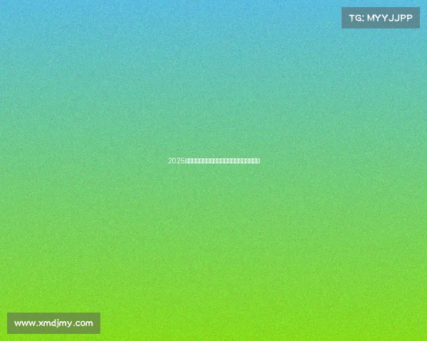 2025全国电竞联赛全新赛季启航，职业通道正式开启